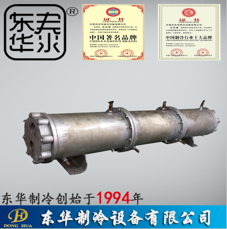 阳江冷凝器